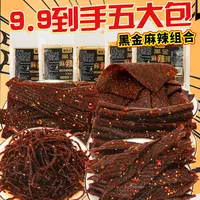 【个位数到手五大包】辣夫人 黑金辣条辣棒小时候的味道休闲小零食