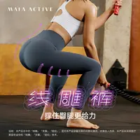 MAIAACTIVE 日常线雕裤 训练提拉支撑压缩感9分运动裤 