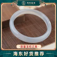 海东鉴宝玛瑙手镯HD0927FQY01