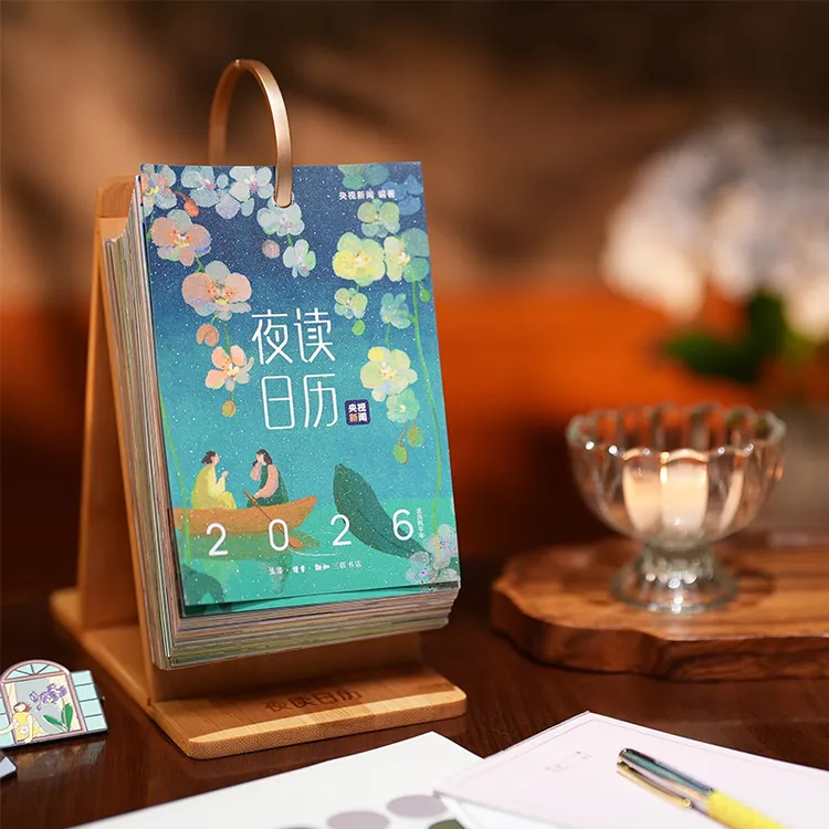 【肖战推荐】夜读日历2026 央视新闻共同制作 有声板块 暖心