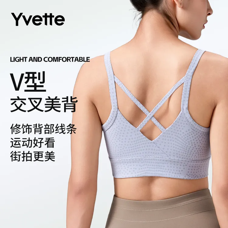 【情人节限定】薏凡特V领交叉美背瑜伽背心 细肩带固定杯裸感TZ