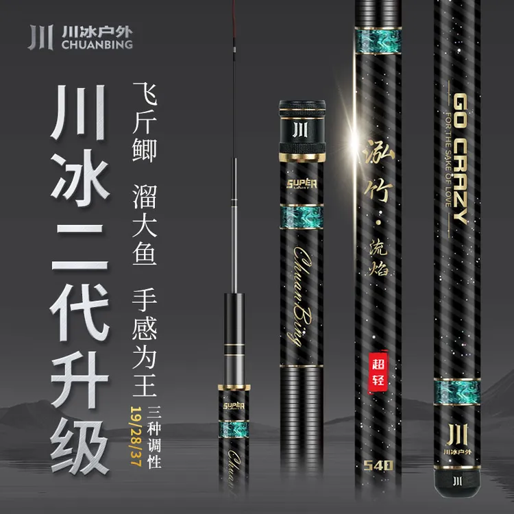 川冰鲫二代泓竹流焰轻量小综合鲫鱼竿高碳素鱼竿超轻硬台钓小综合