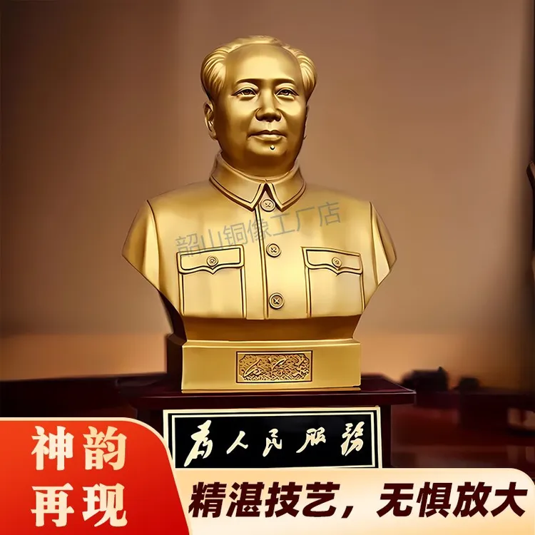 毛主席半身台像摆件雕塑工艺品韶山工厂直供客厅