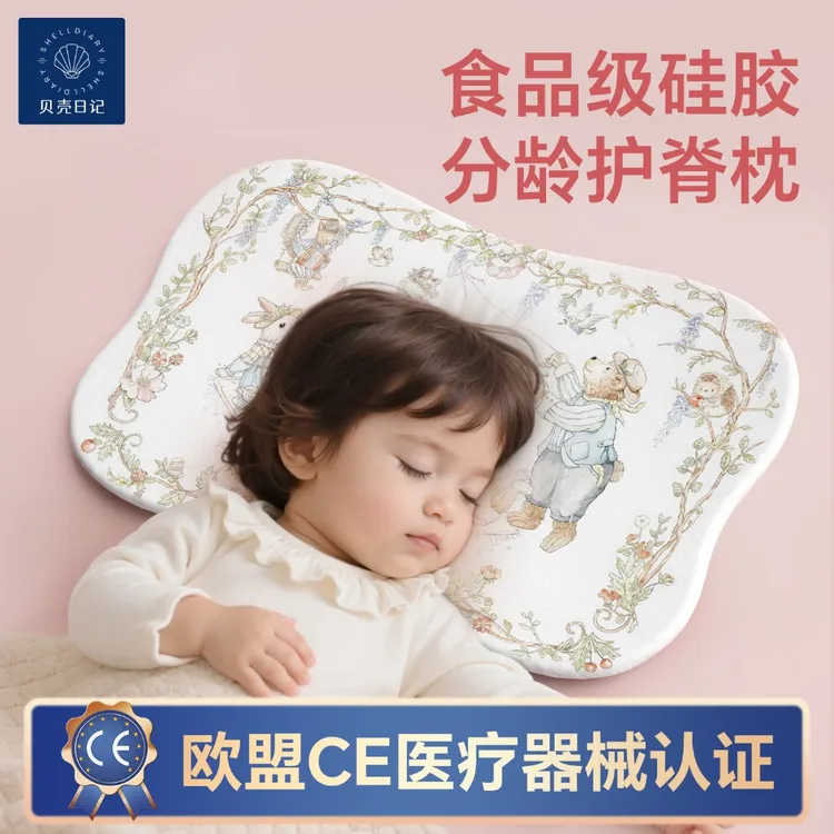 儿童硅胶枕宝宝枕头6个月以上婴幼儿1岁到6岁以上学生枕专用四季