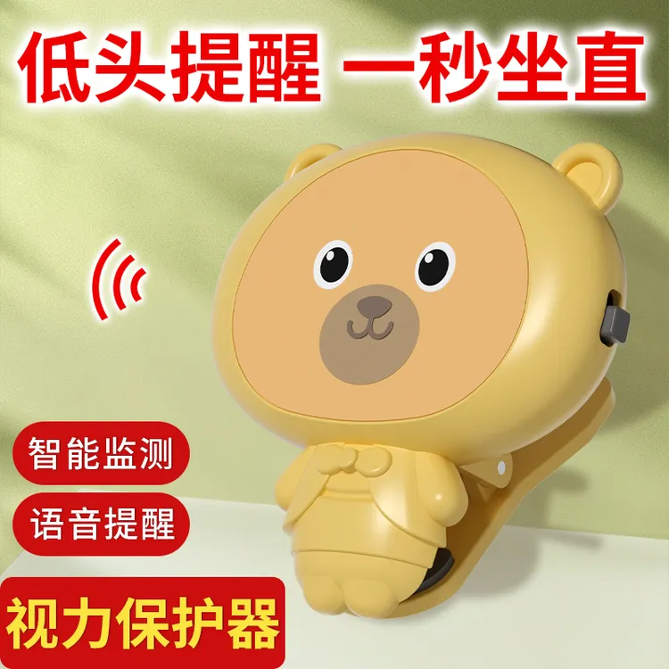 智能儿童坐姿矫正器预防近视防低头驼背距离提醒器学生视力保护器