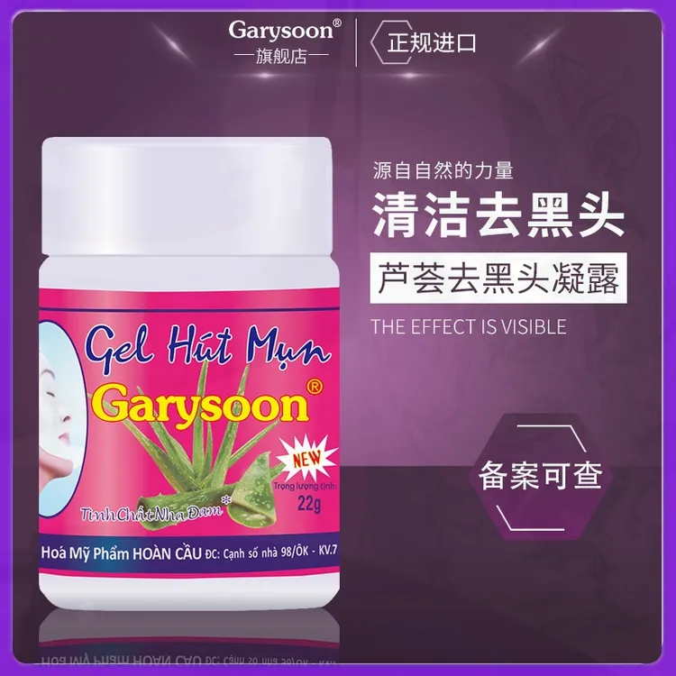 去黑头鼻贴Garysoon泰国黑头水深层清洁男女通用毛孔T区黑头白头
