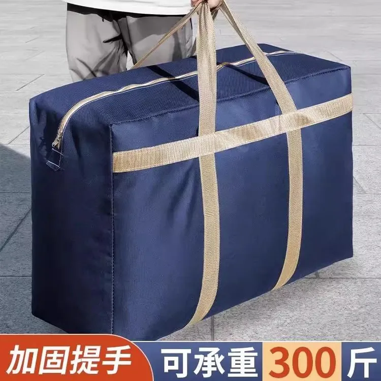 新疆西藏包邮牛津布特大号装被子棉被收纳袋放衣物防潮整理袋衣服