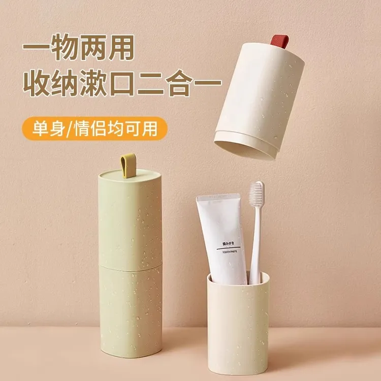 【二合一洗刷杯】牙刷筒牙膏收纳盒便携式旅行出差塑料漱口刷牙杯
