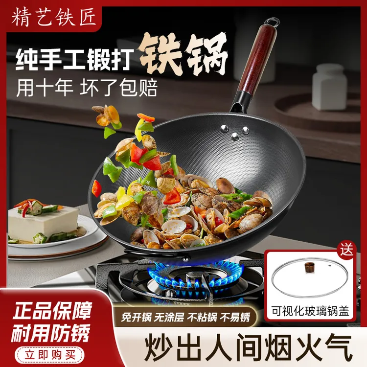 精艺铁匠【升级款】锻打珍珠锤纹铁锅家用纯铁炒菜锅无涂层不粘不锈