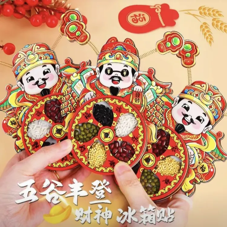 财神耳朵可动创意国风旋转磁吸财神五谷丰登冰箱贴新年装饰磁吸贴