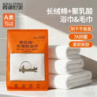 【聚乳酸浴巾】霞湖世家 长绒棉亲肤柔软7A抗菌吸湿浴巾毛巾397A