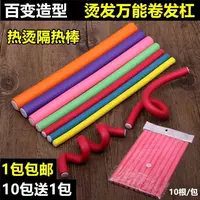 美发烫发魔方杠卷发用品冷烫杠子梨花烫内扣热汤隔热棒理发店杠条