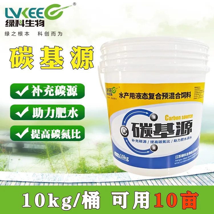 绿科生物碳基源补充碳源助力肥水调水提高碳氮比水产养殖专用秸秆