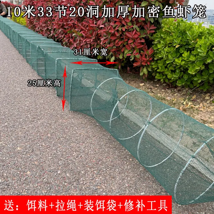 10米33节20洞加厚加密25x31框架鱼虾笼养殖泥鳅鳝鱼鳝鱼笼手抛笼