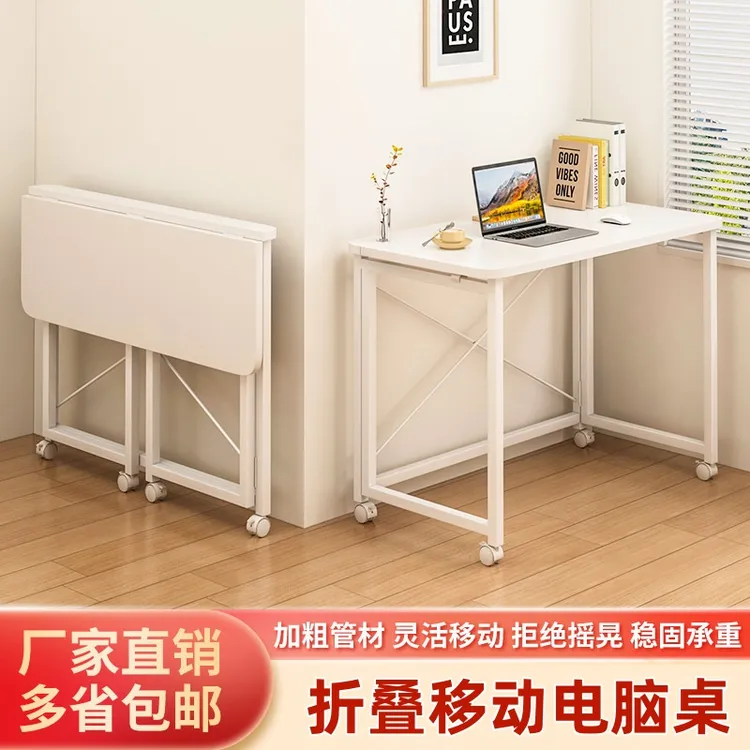 可移动折叠电脑桌床边学生家用方便简易书桌办公桌卧室学习小桌子