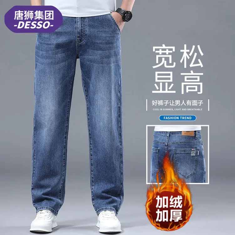 唐狮集团DESSO秋季斜插口袋牛仔裤男款冬款直筒宽松舒适男士休闲