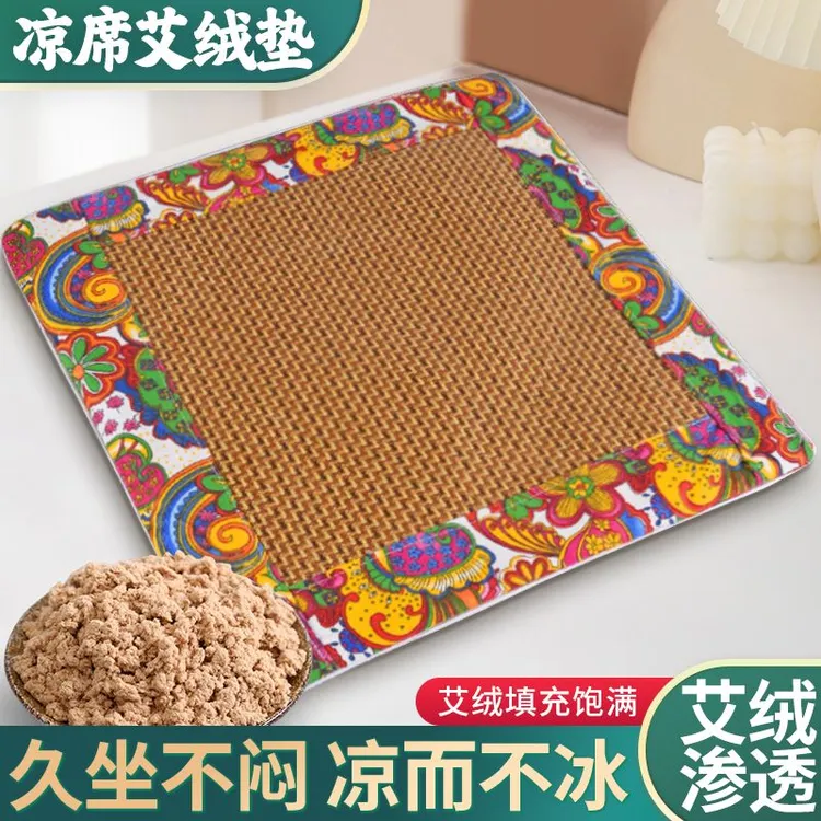 藤席席子睡垫艾绒凉席坐垫毯子办公室家用舒适透气久坐不累约垫子