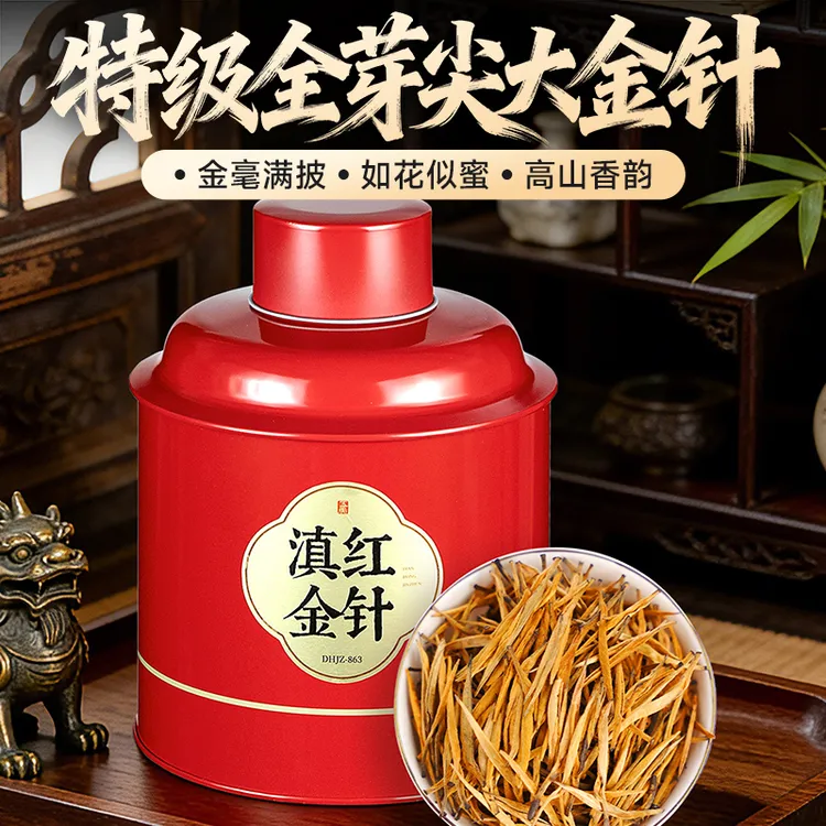  五虎滇红金针红茶茶叶浓香型散茶罐装功夫红茶