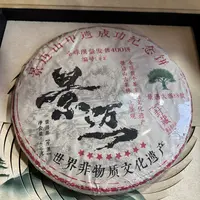 596号2023年景迈春茶古树纯料生茶400克饼拍七发八带礼盒9-23