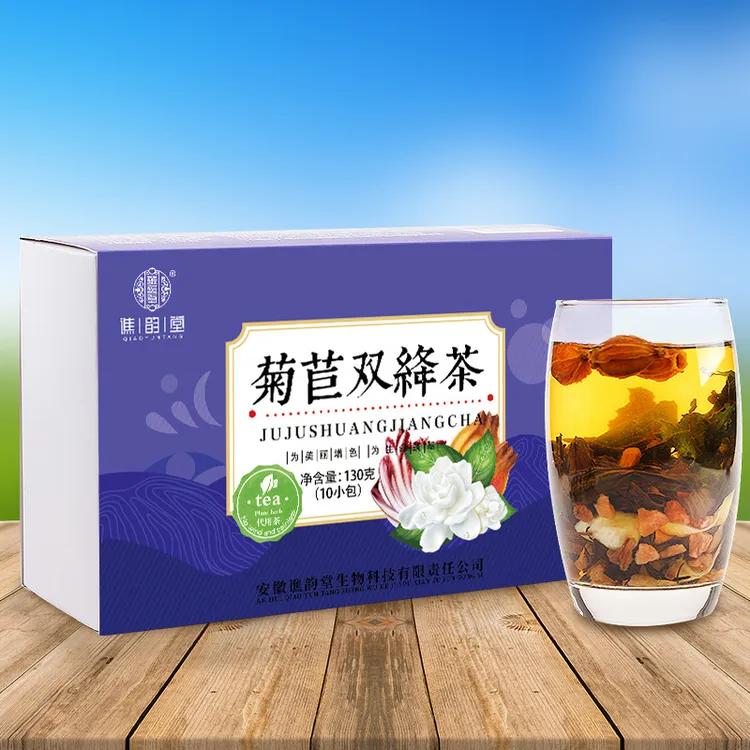  菊苣双絳茶 130g/盒菊苣栀子茶桑叶葛根百合组合花茶养生茶