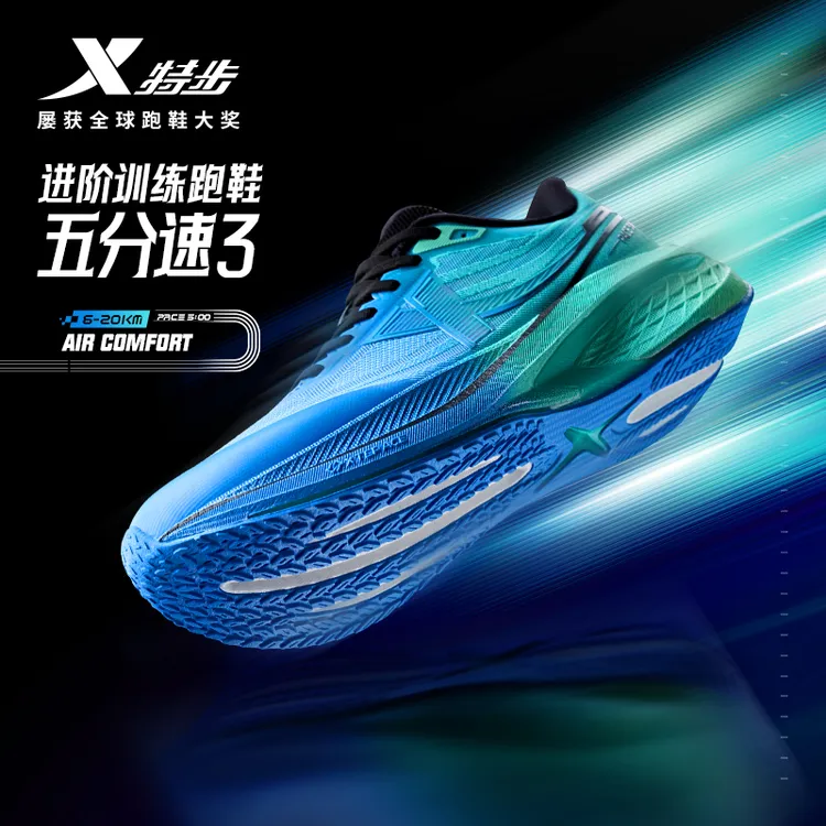 五分速3丨特步跑步鞋男鞋网面透气运动鞋减震情侣跑鞋跳绳鞋女鞋