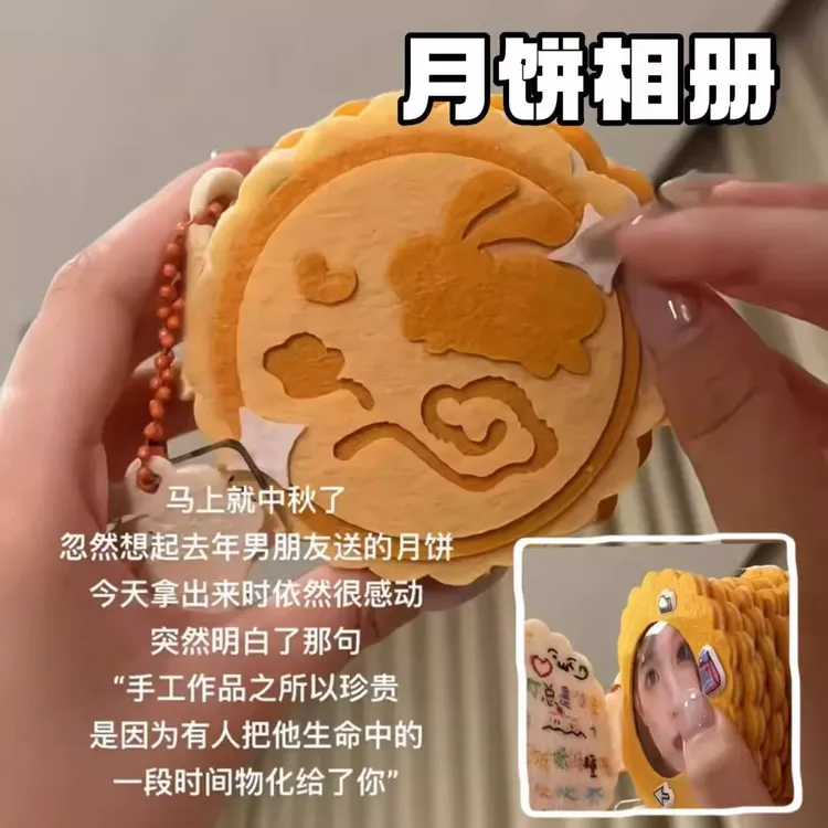 月饼相册中秋不织布兔子樱花卡册挂件diy材料包自制小卡照片收纳