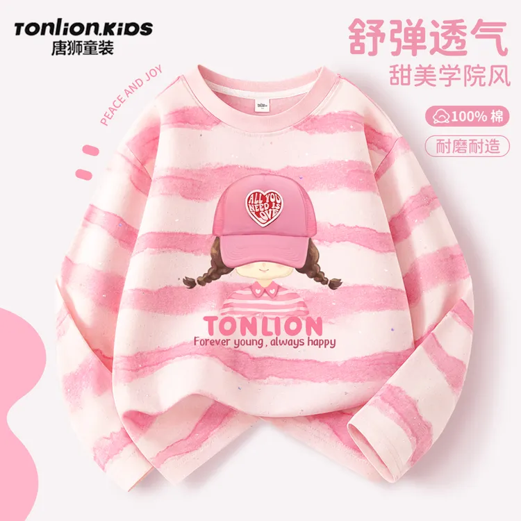 唐狮童装女童上衣2025新款女孩纯棉条纹长袖儿童超好看薄款t恤衫