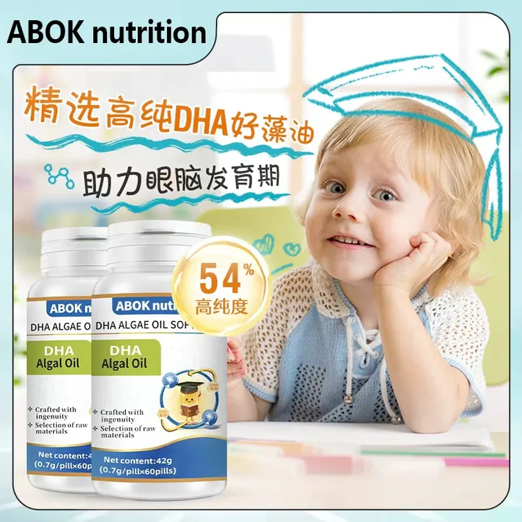 DHA藻油核桃油高含量青少年儿童成人DHA0.7g*60粒商品图