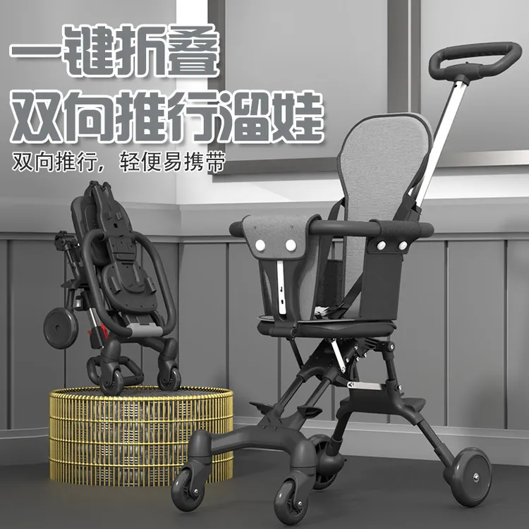遛娃神器婴儿手推车一键收车轻便折叠溜娃车可上飞机宝宝轻便折叠