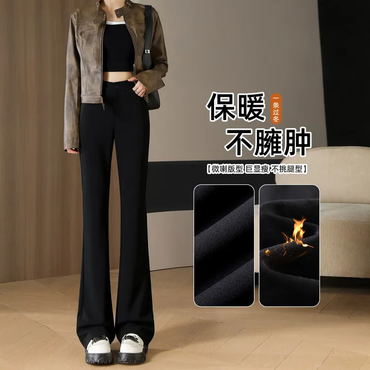 加绒黑色喇叭裤女2025新款秋冬小个子高腰显瘦垂感休闲西装微喇裤