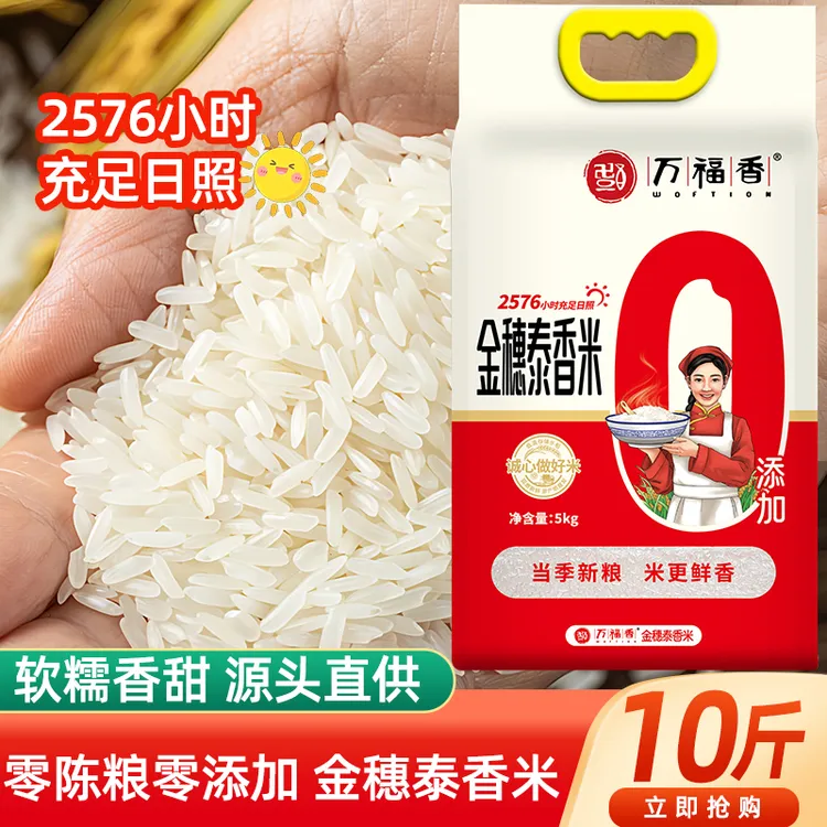 2025新鲜现磨大米 农家当季新米长粒清香弹滑家庭食用大米10斤装