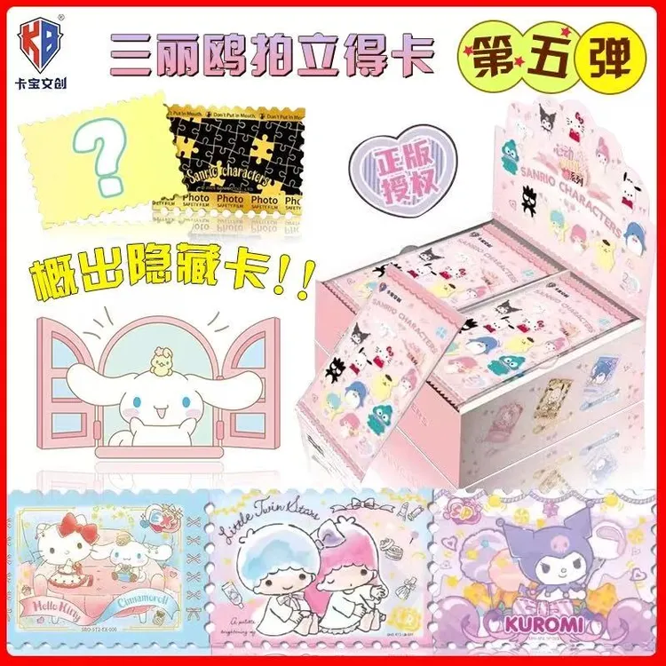 卡宝文创正版三丽鸥家族拍立得卡片第五弹2元收藏卡库洛米周边