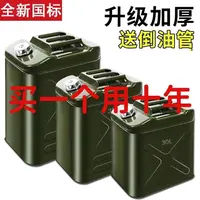 加厚铁油桶汽油桶10升3020升5L加油桶柴油壶铁桶汽车备用油箱摩托