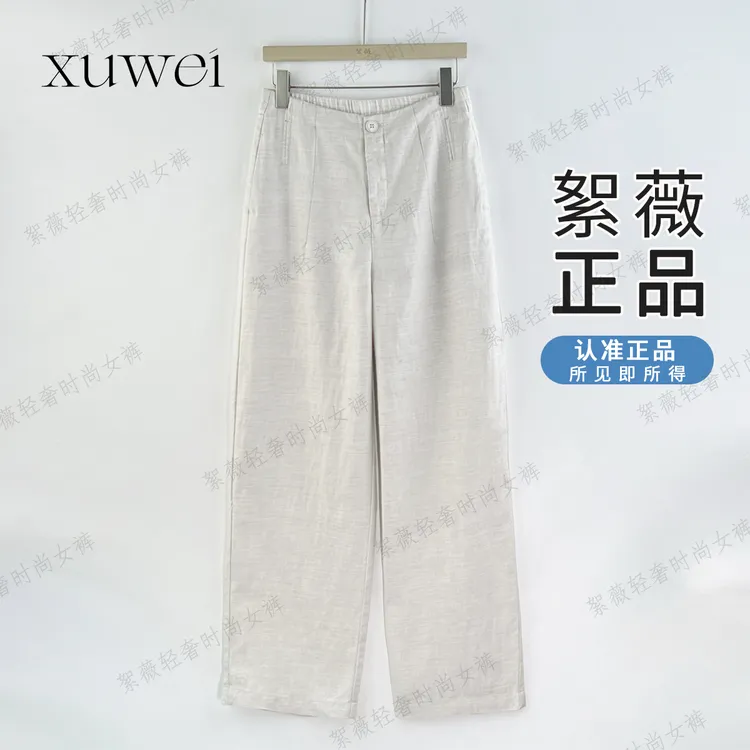 【絮薇】亚麻女裤爆款2025新款休闲裤女禅意气质直简拖地裤 36331-C