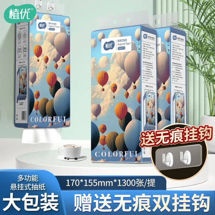 植优便携清新175mmx155mm四层两用婴幼学生儿普通抽纸可爱超柔