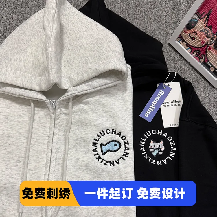 【刺绣款】情侣卫衣diy定制纯棉秋冬拉链卫衣外套情侣装送男友礼物