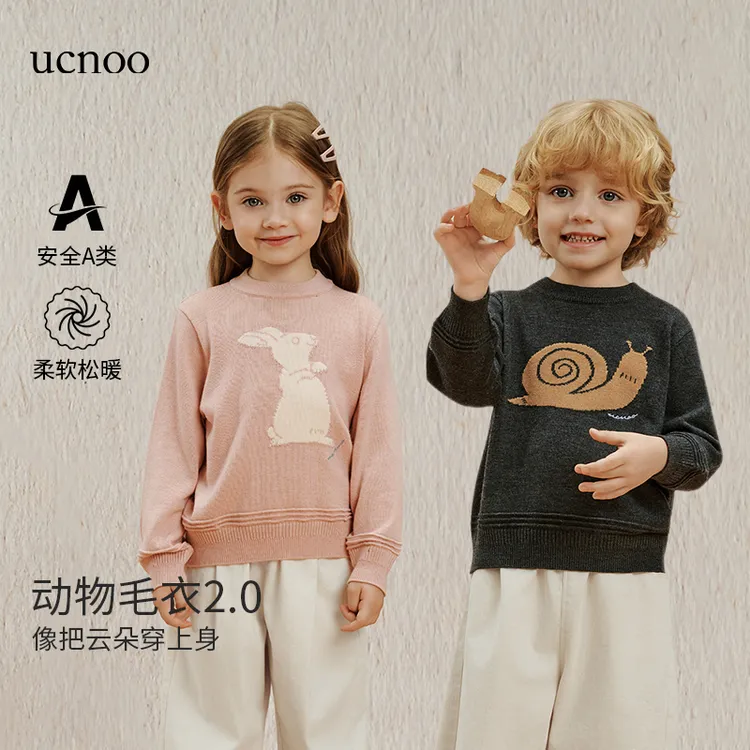 【动物毛衣2.0】UCNOO与虫儿童圆领毛衣25秋男女童套头柔软针织衫