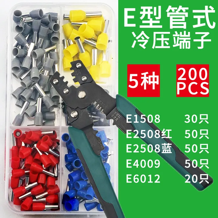 VE管型端子冷压接线端子针型压线钳电线铜鼻子插座压线帽接头神器