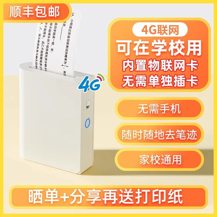 脱离手机-可去手写笔迹错题打印机C1高清无需扫描打印机错题机