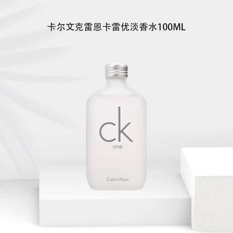 Calvin Klein/卡尔文·克雷恩卡雷优淡香水 100ml