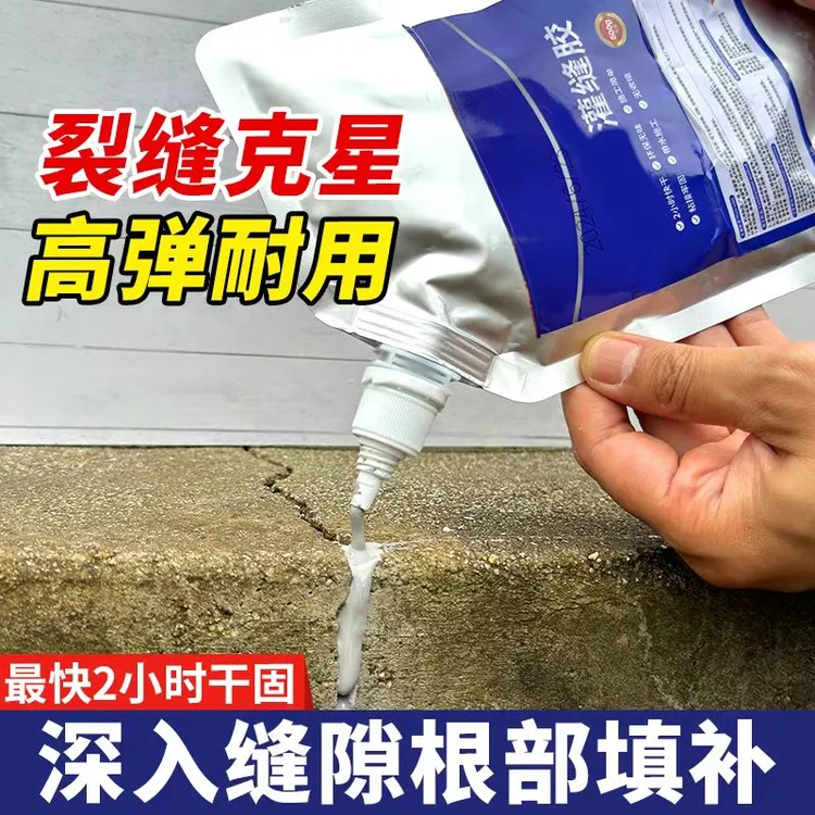 速干灌缝胶屋顶地面补缝填缝胶裂缝修复高弹抗裂墙体缝隙防水胶