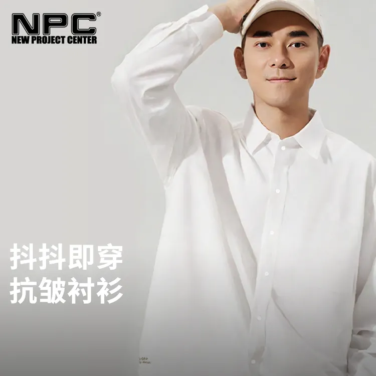 NPC潮牌复古袖口金线字母刺绣翻领衬衫男落肩廓形抗皱NP4CSH21