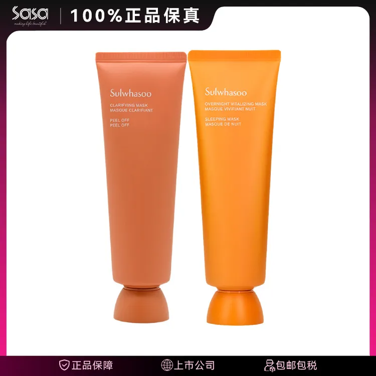 SULWHASOO/雪花秀与润睡眠面膜玉璨撕拉面膜120ML涂抹修护