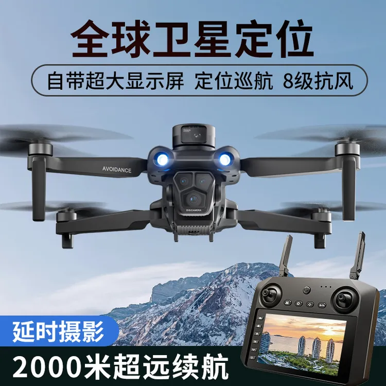德国超大屏幕返航无人机高清4航拍器黑科技+激光避障遥控飞机
