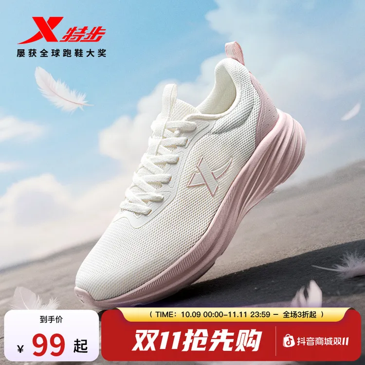 羽逸丨特步跑步鞋舒适男女运动鞋秋季网面轻盈透气粉色休闲鞋-S5