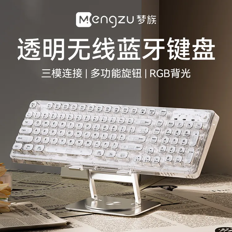 Z99冰块透明无线蓝牙水晶键盘鼠标机械电脑女生办公静音键盘游戏