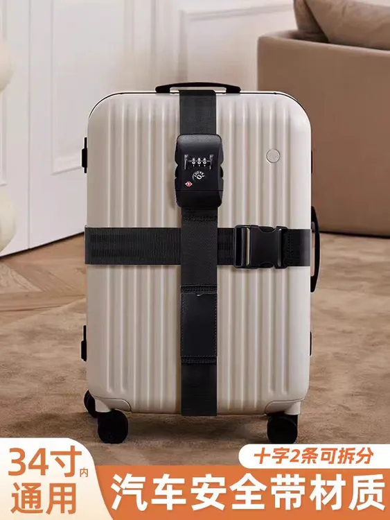 18-34寸一字十字打包防摔耐磨抗压固定旅行箱行李箱固定绑带