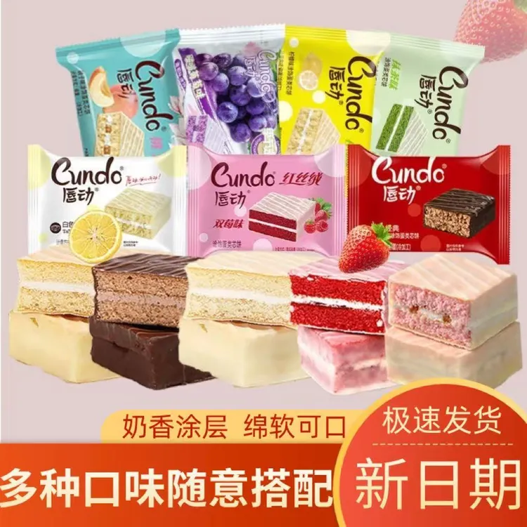 唇动红丝绒涂层葡萄哈密瓜巧克力味提拉米苏夹心香浓小蛋糕小零食