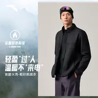 【Z哥同款】安踏火壳抓绒衣丨摇粒绒外套男女冬季抗静电长袖上衣