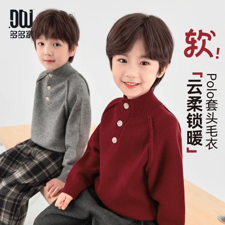 多多家11270【半高领.柔软】中大童冬季奶油卷套头长袖加厚线衫毛衣